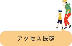 無料託児サービス